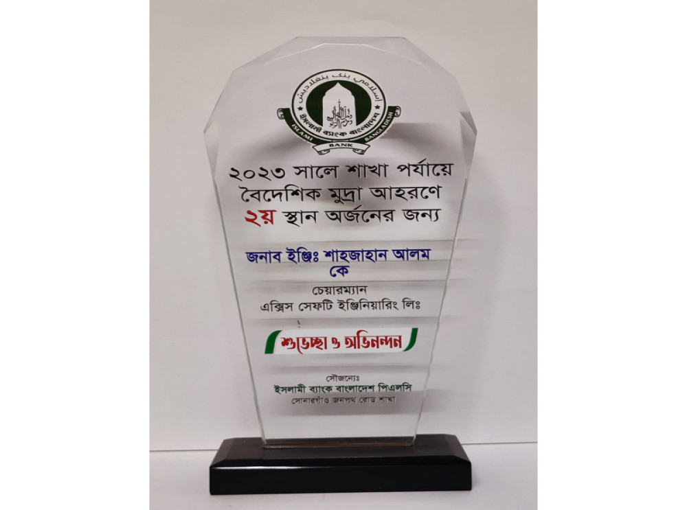 IBBL Award for Remittance Earning